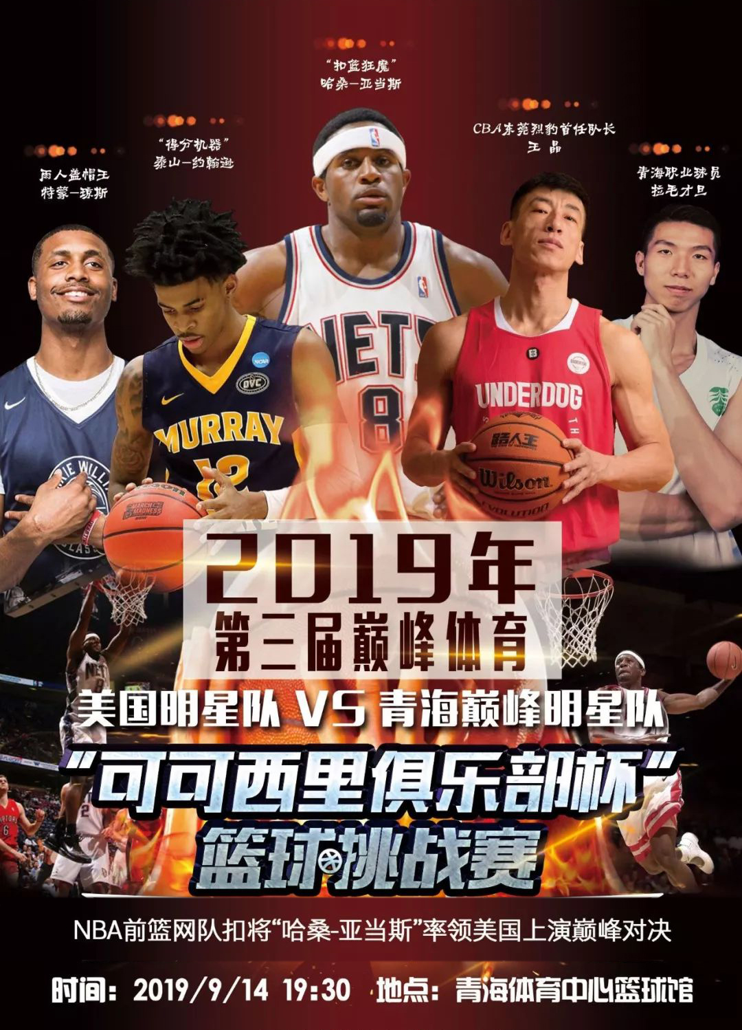 扎卡与阿隆
